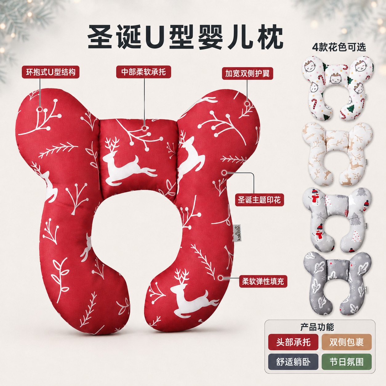 Almohada en forma de U para niños Kakiblin, para bebés de 0 a 1 año, soporte para el cuello del cochecito, almohada moldeadora para cuna, Navidad en stock. image 3