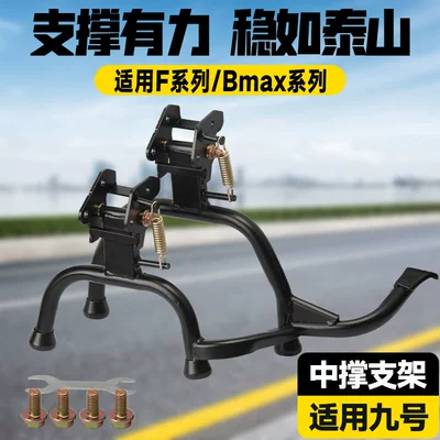 and Reinforced Kickstand, Electric car big tripod