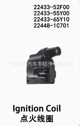 Suitable for Nissan Patrol Serena ignition coil 22433-52F00 22433-55Y00 22433-65Y1