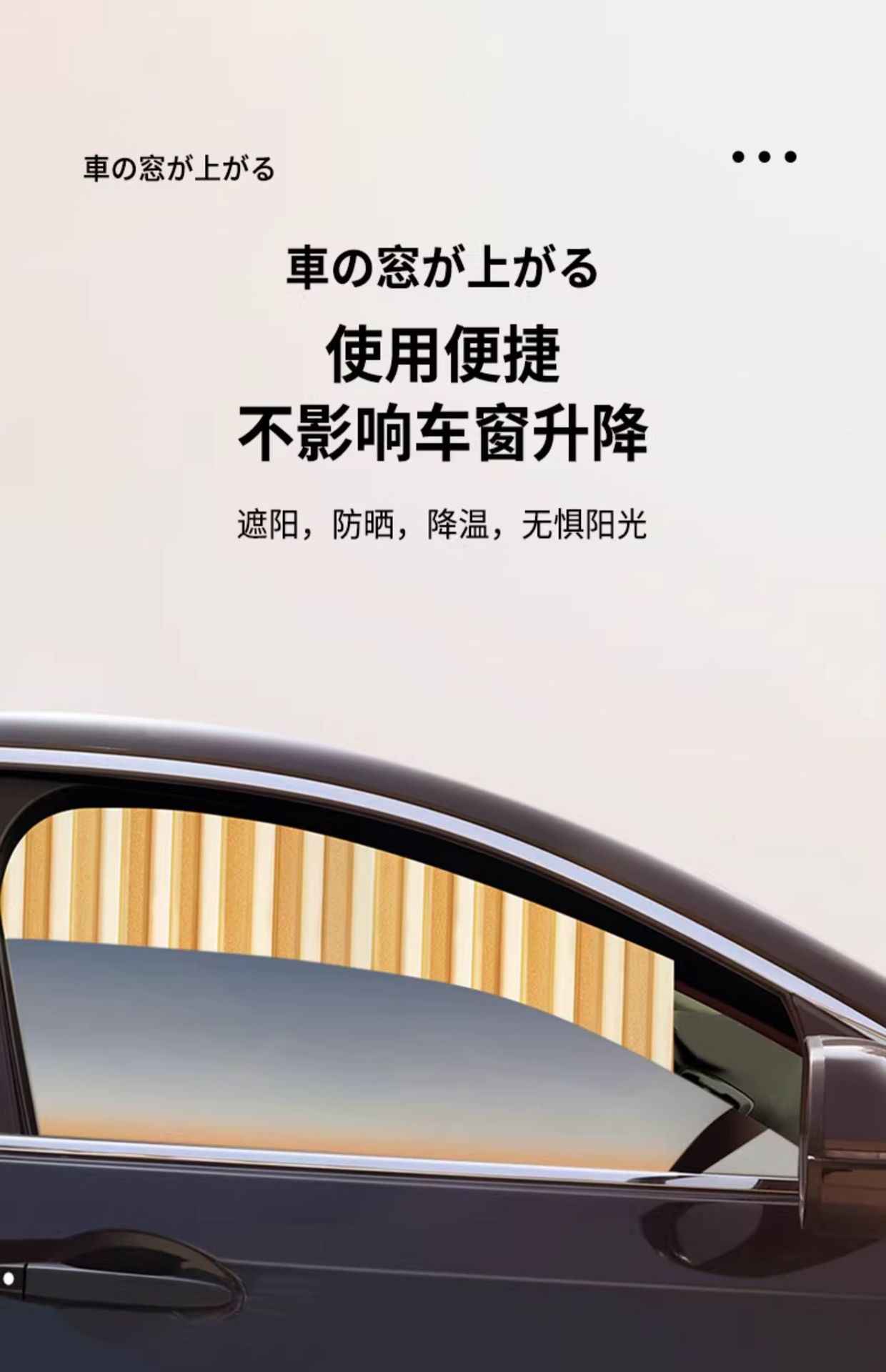 Car Curtains, Car Privacy Sunshades, Private Sun Protection and Heat Insulation, Magnetic Suction for Cars, Sliding Track-Type Side Windows in the Car