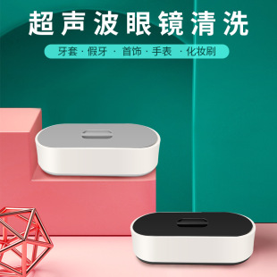 New Ultrasonic Cleaning Machine Small Household Glasses Washing Machine Braces Watch Jewelry Cleaner Cross-Border Mechanical