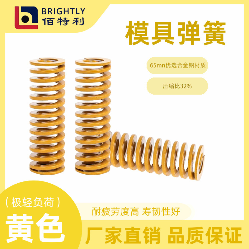 Mold Spring Tf Yellow Domestic Compression Spring 65Mn Flat Wire Compression Rectangular Spring Swf Spiral 8 10 12-60