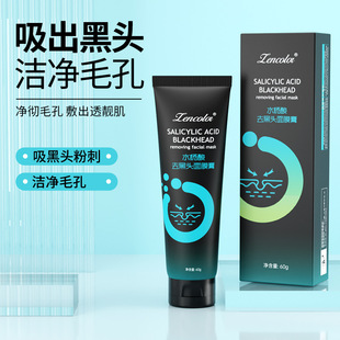 Zhengcai Salicylic Acid Blackhead Remover Mask Cream T-Zone Moisturizing Improves Pores Cleansing Peel-Off Nasal Patch Small Green Mask