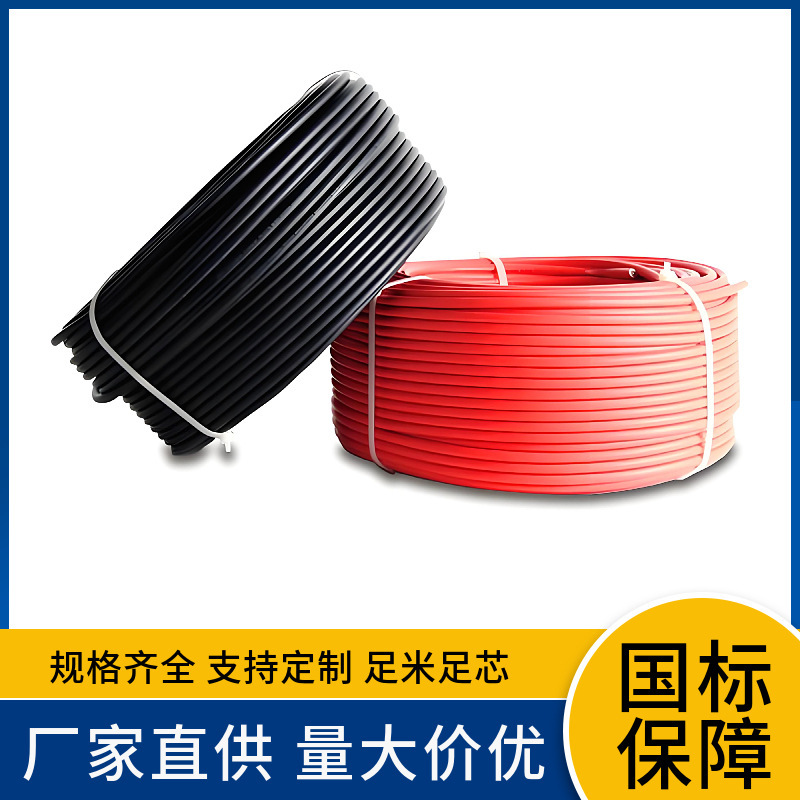 光伏线PV1-F 2.5 4 6平方直流电缆 镀锡铜4平方单芯线太阳能电缆