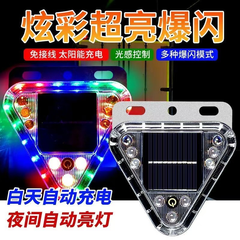 Truck Anti-Rear Collision Light Solar Warning Strobe Light Strong Light Motorcycle Flash Light Night Parking Led No Wiring Needed