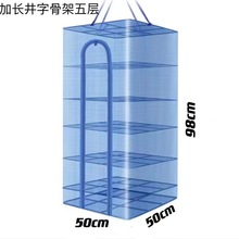 晒鱼网 折叠晒鱼网晒干笼家用防蝇防虫防蚊笼晾晒鱼干晒肉菜网