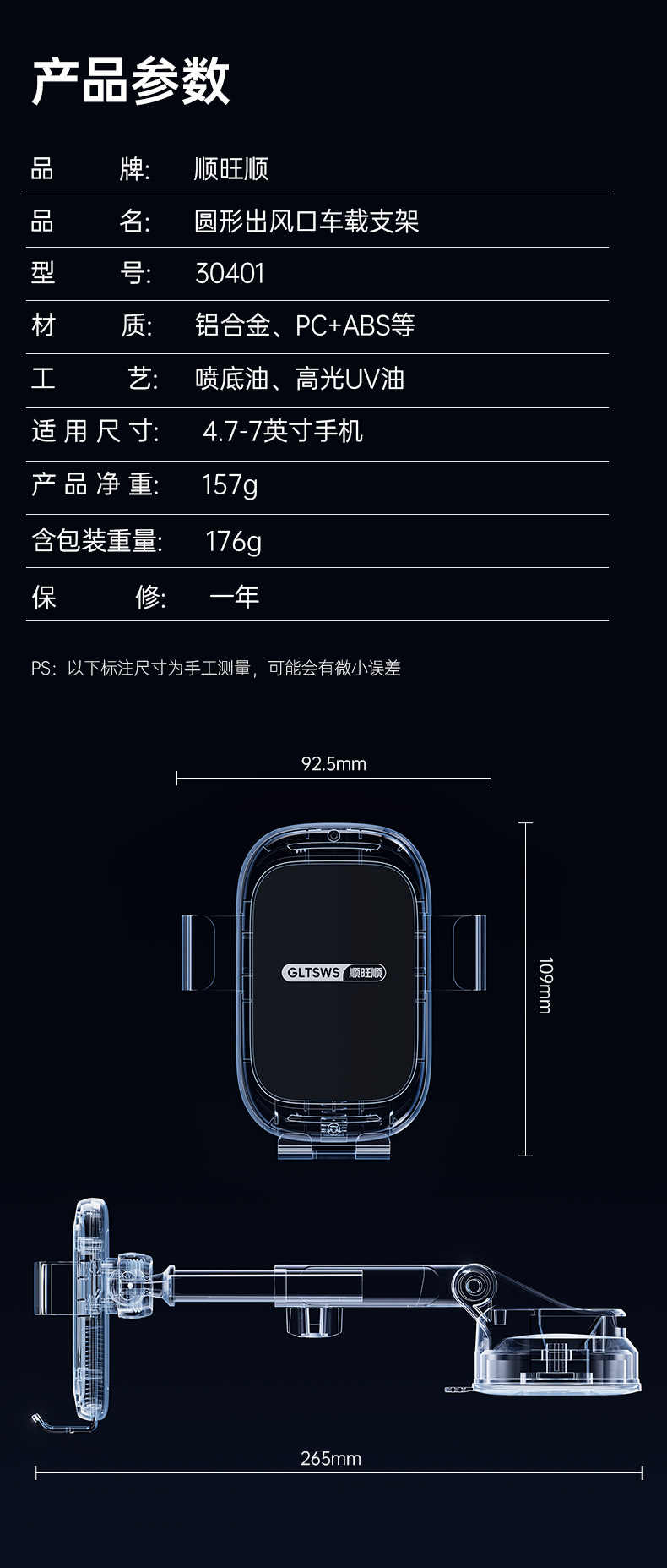 Shunwangshun New Model Car Phone Holder Dashboard Suction Cup Type Metal Car Mount with Strong Suction for Navigation