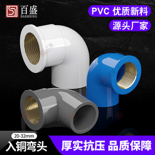 PVC�oˮ�����~���^�~����׃�������ݼy20���25�Ƚz32 4��6��һ��