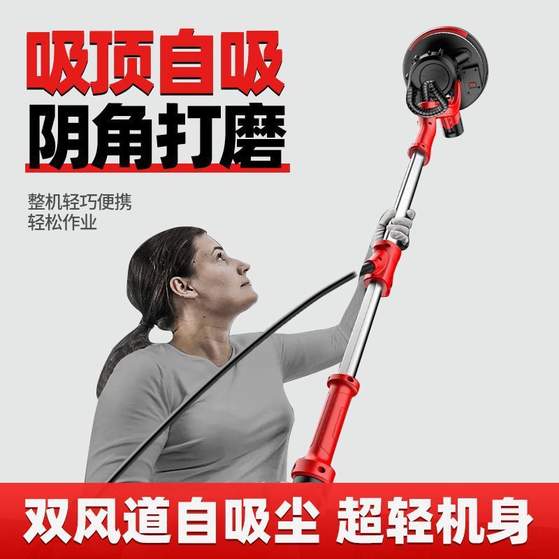 墙面打磨机腻子砂纸机超轻墙壁磨墙机沙皮角抛光机全自动无尘