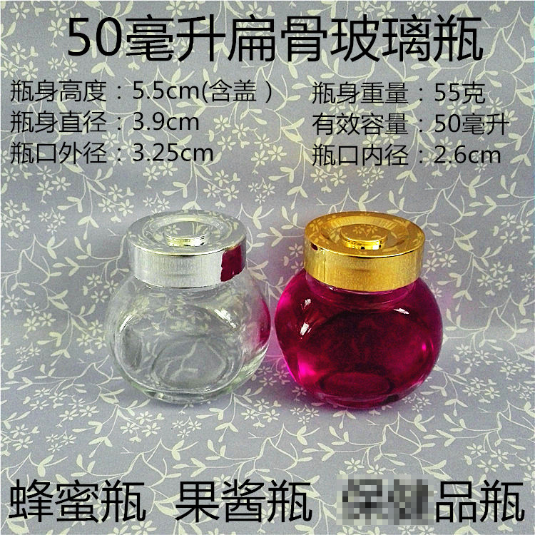 厂家直供50ml毫升克小扁鼓玻璃瓶果酱瓶蜂蜜瓶含盖密封瓶喜蜜瓶