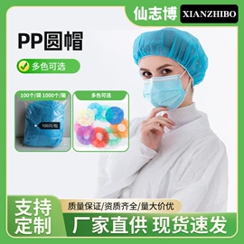 无纺布帽;防尘服;一次性围裙