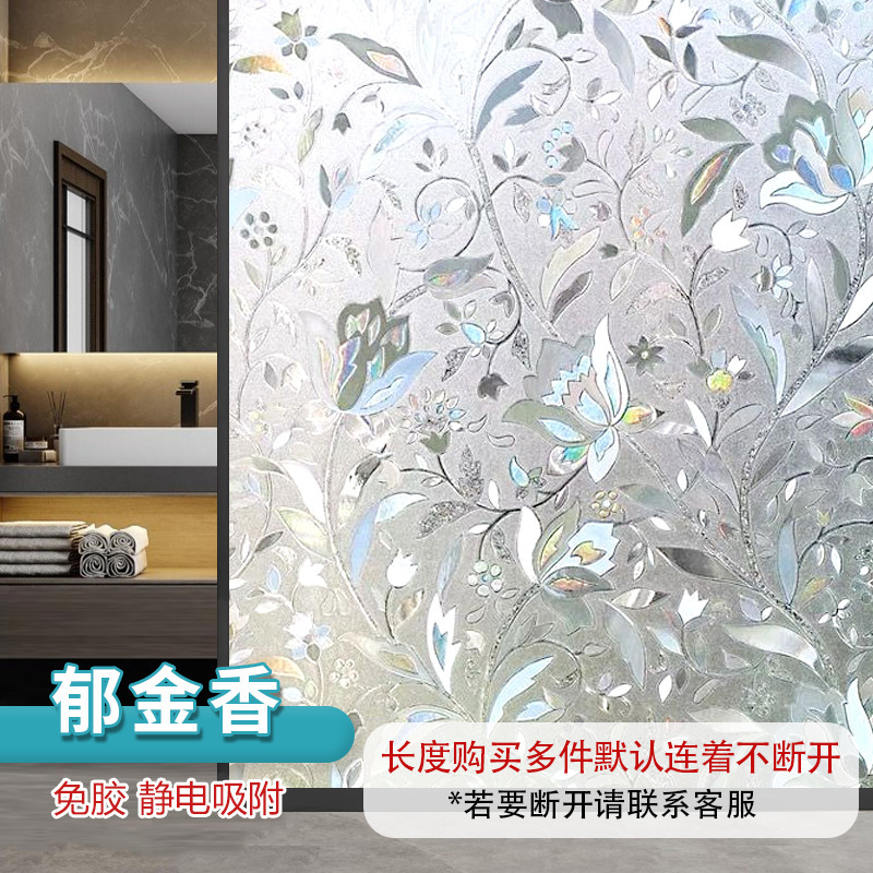 批发静电玻璃贴纸客厅浴室防窥遮光隐私窗户贴纸加厚磨砂玻璃贴膜|undefined