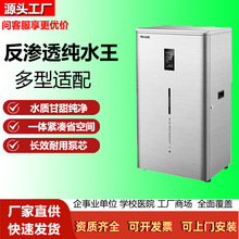 碧丽商用反渗透纯水机1.6升每分种大通量，即滤即饮满足全家用水