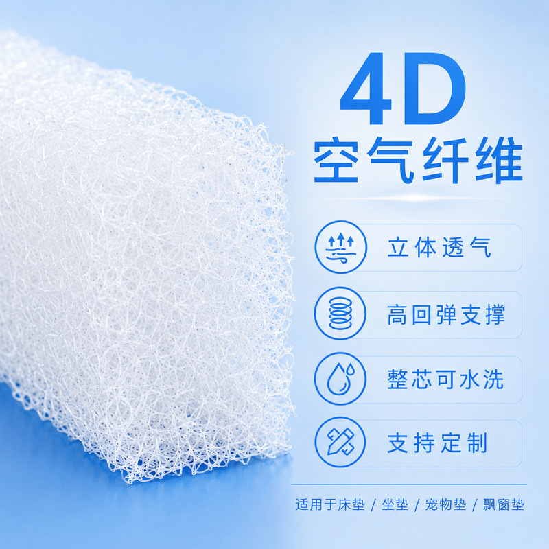 4D air fiber mattress for students and babies, washable breathable mattress, splicable bed, compressible