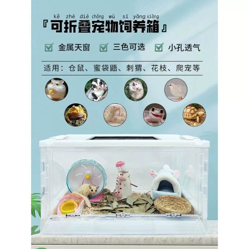 Складная клетка разведения ёжик мед bag 鼯 рог лягушка лазание змея паук дом краб хомячок индейка клетка разведения клетка