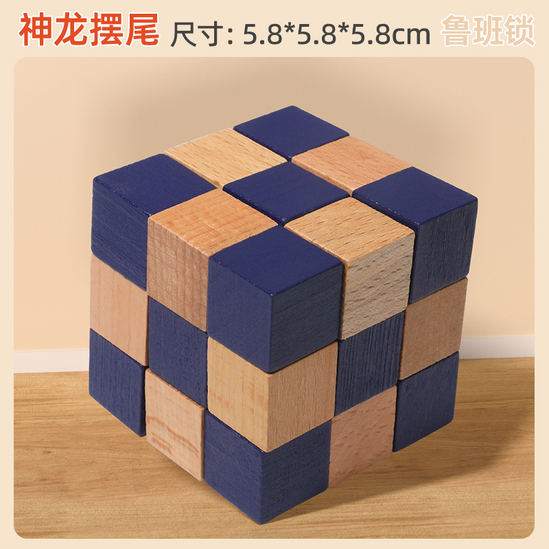 Educación temprana de rompecabezas para niños, juguetes de cerradura de madera Kongming, desarrollo intelectual, desbloqueo de espiga de madera, cerradura de Luban, regalo de juguete