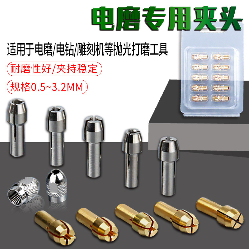 電気研削チャック研磨彫刻機サンドイッチ玉彫刻核彫刻サンドイッチ電気ドリルコア達美研磨ナットツール|undefined