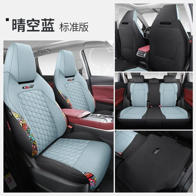 Four Seasons Pad seat cover the second generation of - clear-sky-blue-standard-edition-laodianjia-changan-cs55plus
