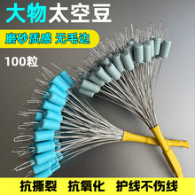 大物太空豆硅胶磨砂巨物锁紧豆加固黑坑竞技防缠线组渔具配件批发