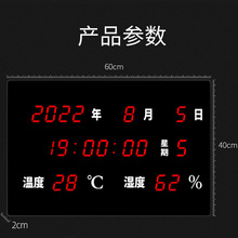 HEC-07溫度濕度40*60大屏電子時鍾時間日期顯示器表掛牆鍾表