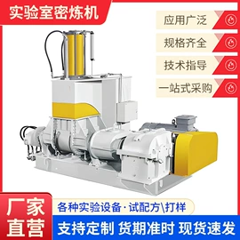 混炼机;硫化机;塑料挤出机