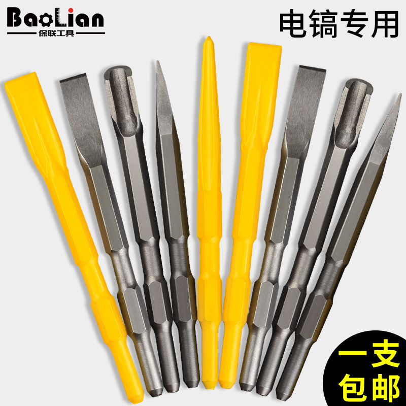 六角柄电锤轻型电稿冲击凿子 钢凿镐钎尖凿 扁凿 电镐头 石工凿