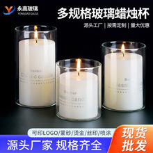 欧式多规格透明高硼硅玻璃蜡烛杯烛台摆件蜡烛容器家居民俗蜡烛杯