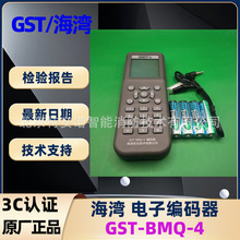 �������a��GST-BMQ-2/4��Ӿ��a���F���Ĵa��ַ���a����ģ�K�x��