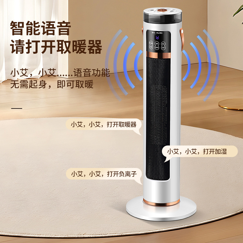 暖风机石墨烯取暖器立式家用节能电暖气小型暖气片速热电暖器语音