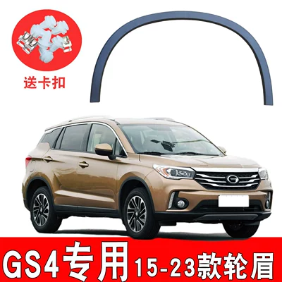 Suitable for 15 models of Wheel eyebrow - 15-19-models-front-right-side-of-passenger-seat-standard-material