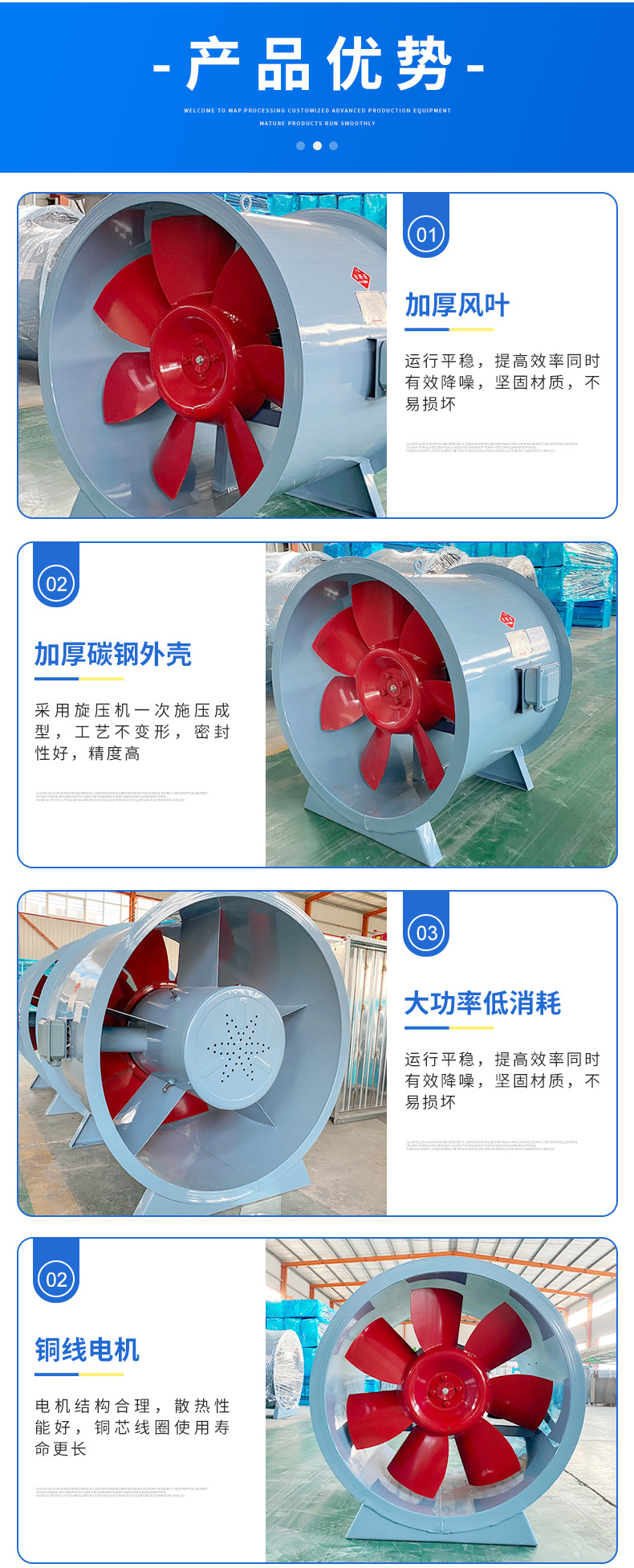 详情页-轴流风机2_07.jpg