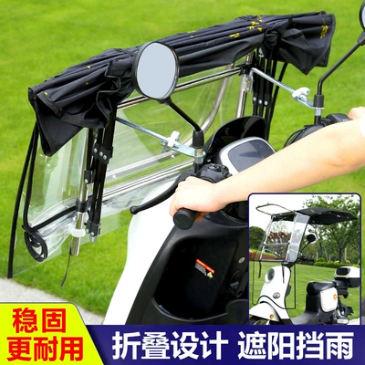 Fuxing Elektrikli Skuter Çətiri, Qatlanan Motosiklet Yağış Sığınacağı, Günəşdən Qorunma
