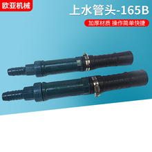 ��ˮ���^-165B��ˮ���^��܇��ˮ���^�S�ҬF؛��ˮ����̖DN25-TZ