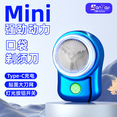 2023跨境新款迷你電動剃鬚刀便攜式男士電動刮鬍刀USB充電小型剃