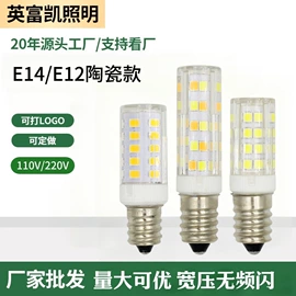 LED玉米灯;LED球泡灯;LED灯杯