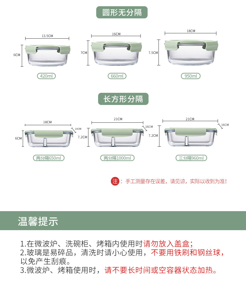 玻璃饭盒_15