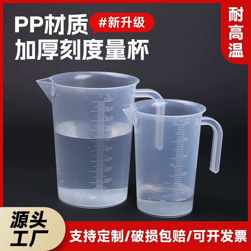 Measuring cup, plastic milk tea for commercial use