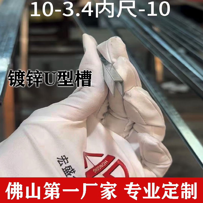 镀锌U型槽凹槽 镀锌C型卡条 镀锌凹槽凵型卡槽包边条