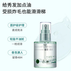 洛黛詩輕時潤澤護髮精油女防毛躁柔順劑香氛乾枯毛躁頭髮亮澤廠家