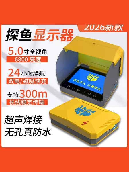 Thor 5.0inch Fish Finder Monitor is truly waterproof with an ultra-clear screen and 24-hour battery life, specifically designed for visual anchor fishing