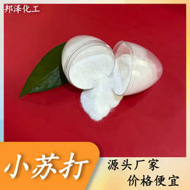 现货批发小苏打  99%含量超细白色粉末碳酸氢钠 速溶高含量