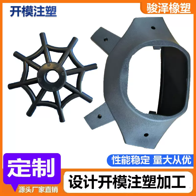 开模定制模具注塑塑料制品pp塑料件ABSPA6尼龙制品PEEK异形件