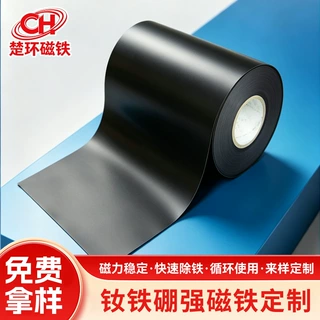 厂家供应橡胶磁片冰箱贴磁铁软橡胶双面磁铁片条形磁胶强吸附
