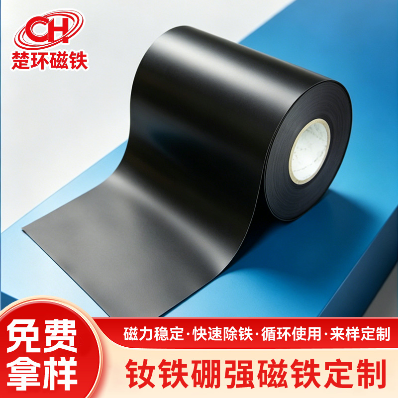 厂家供应橡胶磁片冰箱贴磁铁软橡胶双面磁铁片条形磁胶强吸附