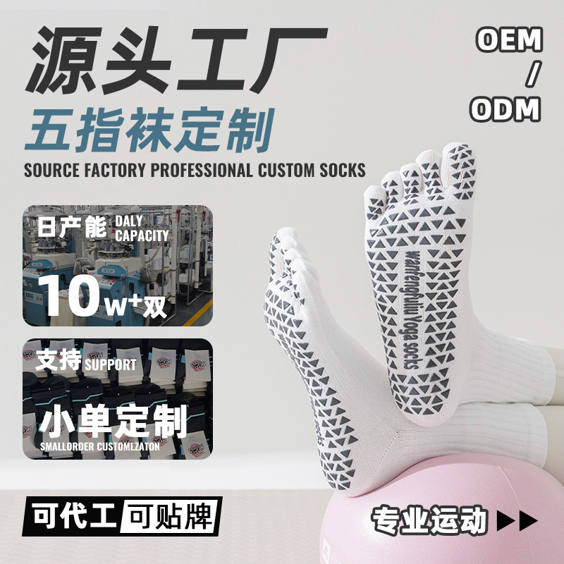 Customized Yoga Socks for Women, Five-Finger Socks, Spring & Fall Mid-Length Pilates Fitness Sports Professional Non-Slip Split-Toe Stockings Customized Yoga Socks for Women, Five-Finger Socks, Spring & Fall Mid-Length Pilates Fitness Sports Professional Non-Slip Split-Toe Stockings