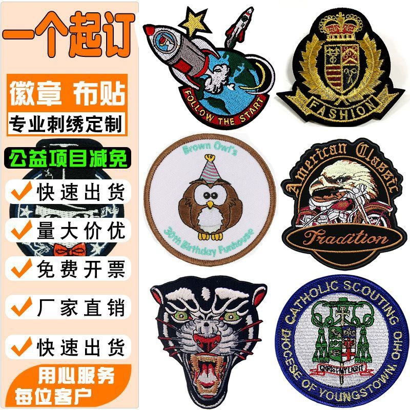 [Моемый материал] Вышитая маркировать логотип компании