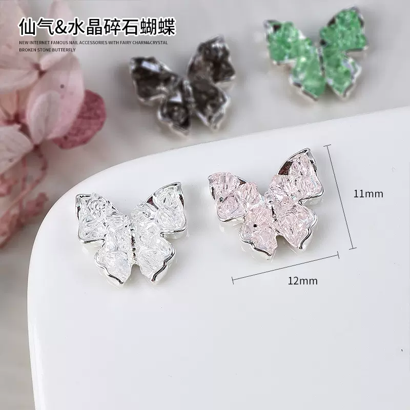 网红新款合金碎石蝴蝶美甲饰品水晶碎石轻奢风仙仙蝴蝶美甲装饰品