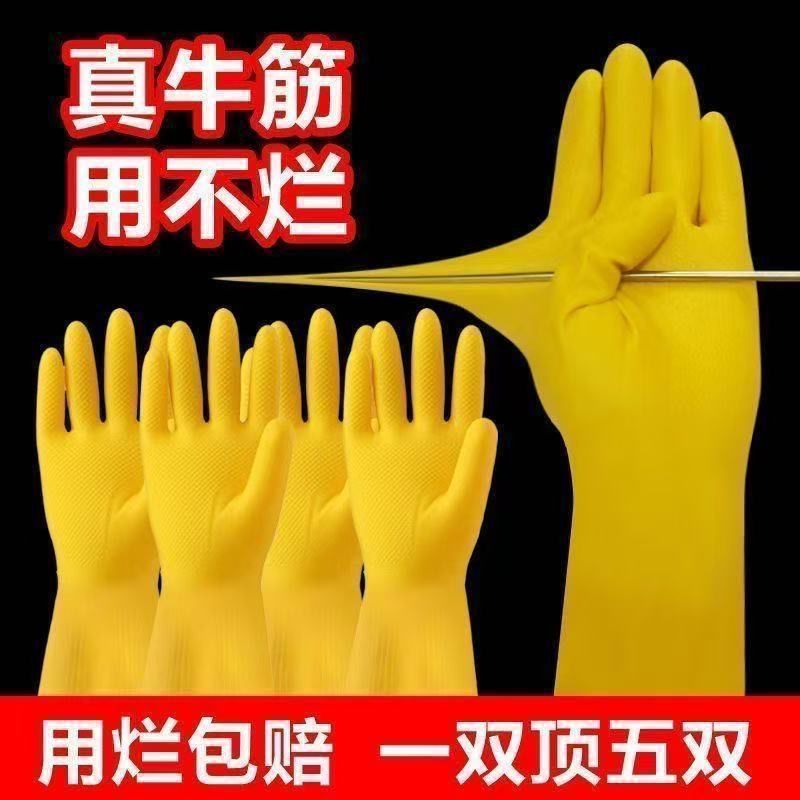 牛筋乳胶劳保耐磨工作手套防滑防水防滑橡胶胶皮洗碗家用代发支持|undefined