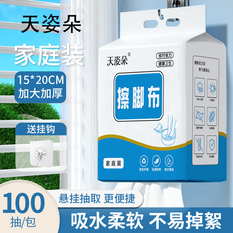 Disposable Foot Wipes, Foot Bath Household Absorbent Printed Foot Wipes, Foot Washing and Foot Wipes, Foot Massage Towels for Lazy People