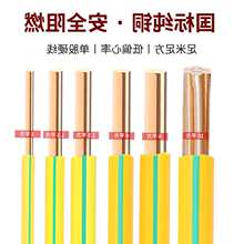 黄绿双色接地铜线BVR1.5/2.5/4/6/10平方多股软线纯铜芯BV硬电线